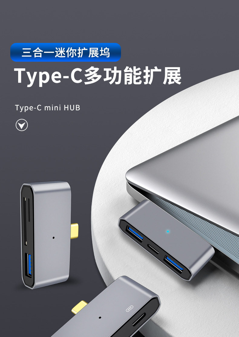 OTG Multifunctional Docking Station Type-C to USB3.0 SD TF 3-in-1 Card Reader Type-C to Dual USB3.0
