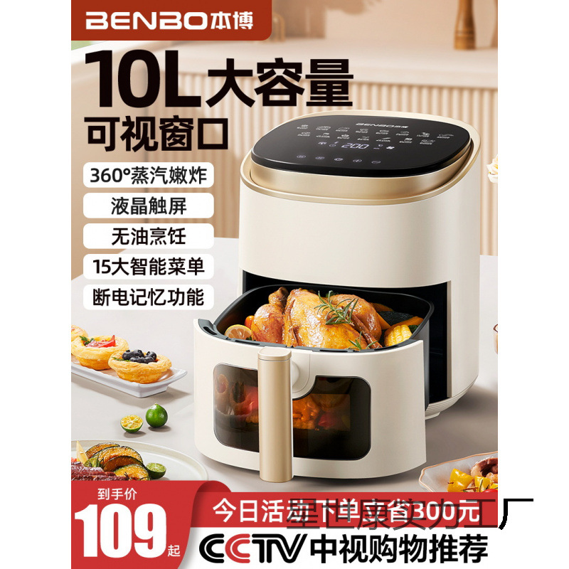 German Air Fryer Visual Electric Fryer Household 2025 New Multi-Functional Large-Capacity Oven All-In-One Machine