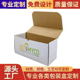 不干胶标签;飞机盒;纸盒