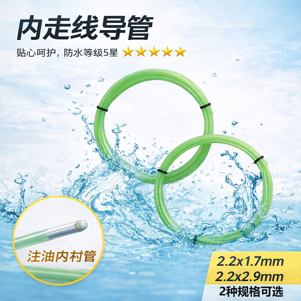 Mountain bike road inner routing conduit PE oil-filled lining pipe variable speed brake inner wire core casing dust-proof