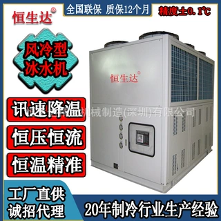 湖南风冷螺杆式反应釜降温设备HSD-40A