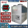 湖南降温风冷螺杆式反应釜