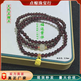 三圈石榴石手串轻奢小众简约百搭手饰女款石榴石手链礼物批发