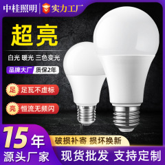 LED 電球卸売プラスチックパッケージアルミ電球 E27 ネジ高輝度 A バブル丸頭省エネランプ屋内テーブル光源