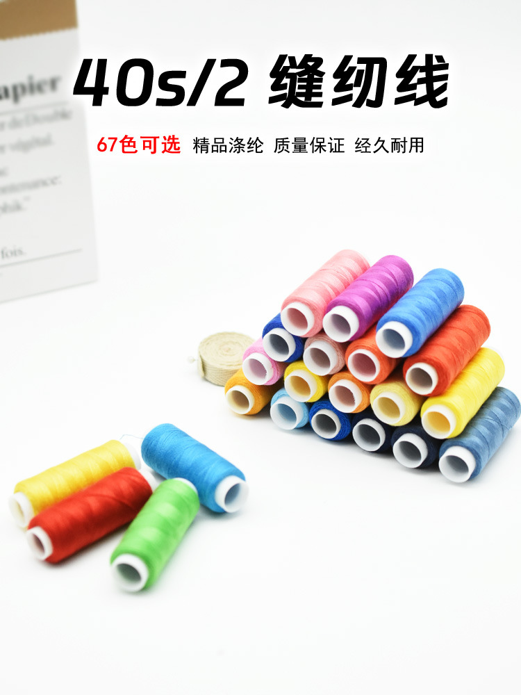 Pequeño rollo de color DIY línea de costura manual línea de máquina de coser 402 poliéster línea blanca línea delgada línea de aguja de mano negra