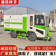工場直送電動四輪高圧洗浄車 洗浄・除塵・消毒一体型多機能高圧洗浄車