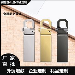 メーカー卸売創意キーuディスク防水uディスク金属回転彫刻ビジネスギフトuディスク