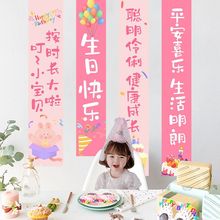 女孩周岁生日装饰挂布背景布宝宝生日快乐派对氛围场景布置条幅