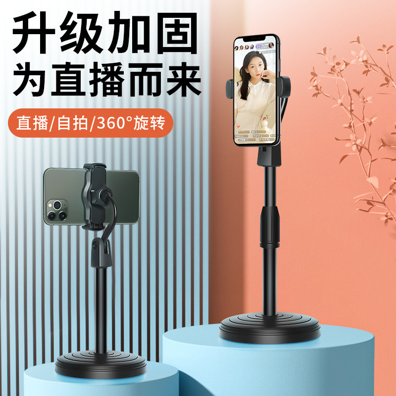 Mobile phone stand, adjustable circular stand, telescopic stand, desktop live streaming stand, Douyin live streaming stand, Kuaishou stand