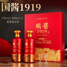 国酱1919赠酒具酱香型白酒纯粮食53度礼盒2瓶装原浆拜访一件代发