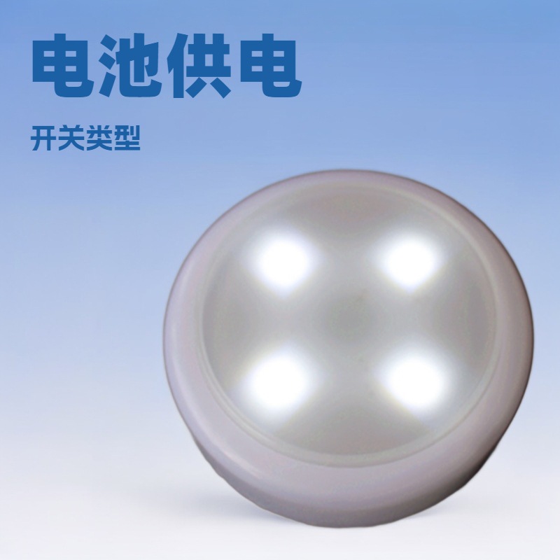 拍拍灯起夜灯小夜灯衣柜酒柜灯展厅走廓灯床头灯按压灯星球造型