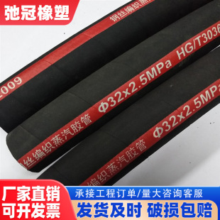 Manufacturers supply chemical high temperature and high pressure red steel steam hose oil-resistant transportation steam cloth glue