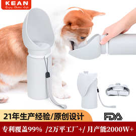 狗狗水杯宠物饮水器水瓶遛狗杯喝水粮杯外观设计专利便携式水壶