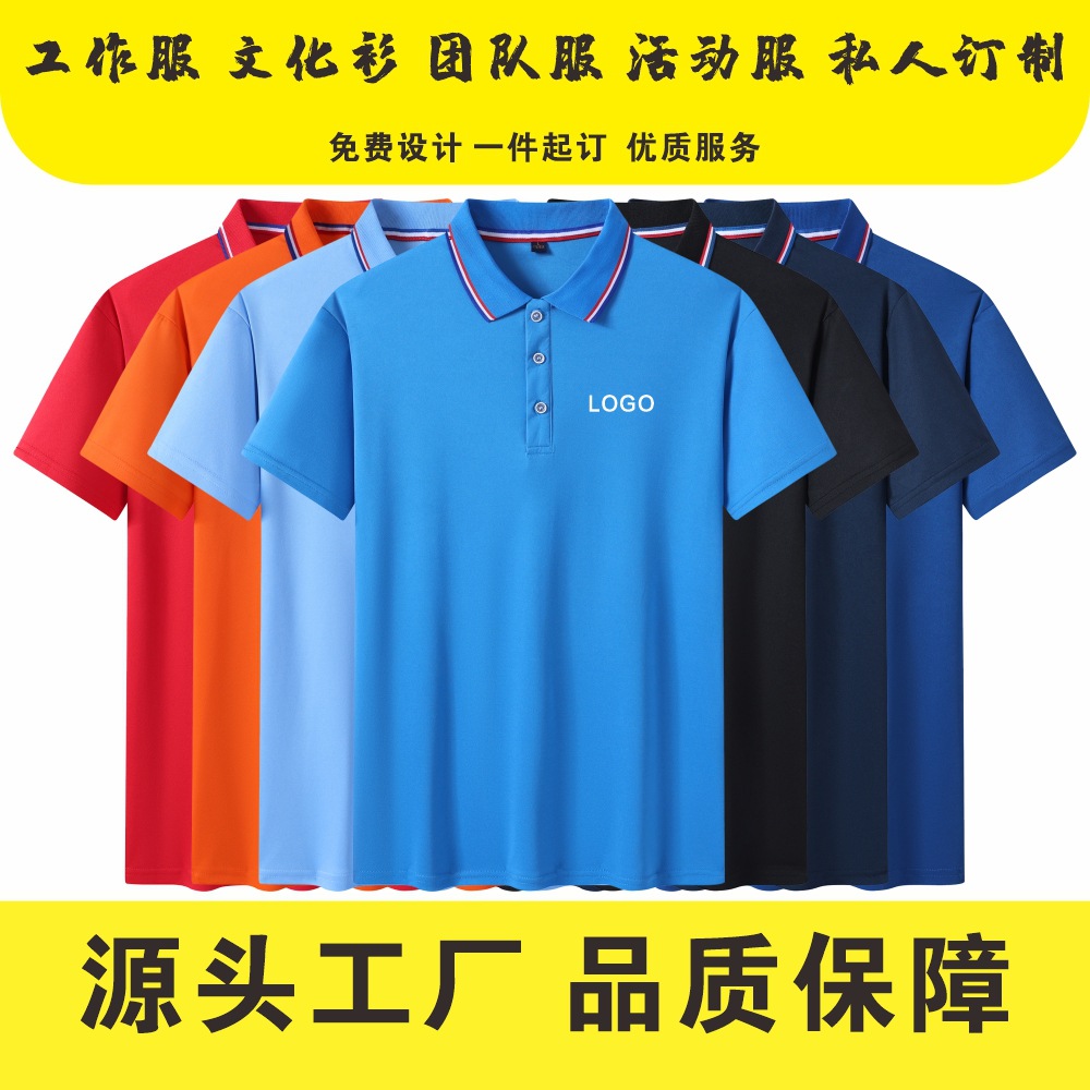 Summer Polo Shirts, Customized Work Clothes with Printed Logo, Short-Sleeved Collared Shirts, Corporate Advertising Shirts, Embroidered Factory Shirts