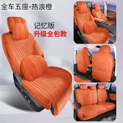 All Seasons, Rams Seat Cover Modification — Modelə uyğun (Original) oturacaq örtükləri - all-inclusive-memory-edition-hot-wave-orange-other