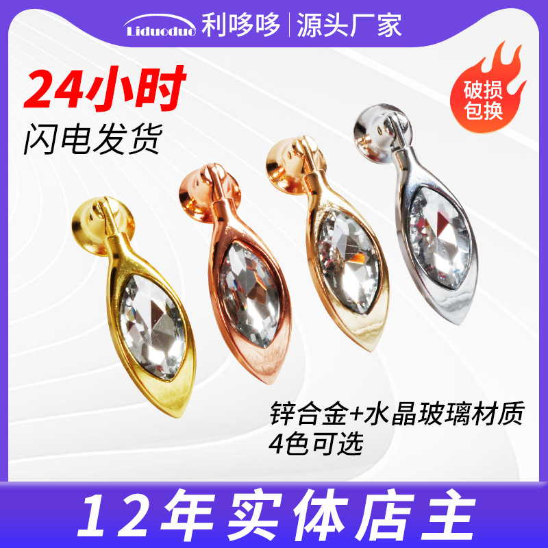 玫瑰金水晶吊坠拉手玻璃单孔门把手叶子形锌合金五金配件家具