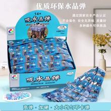 优质吸水弹7-8mm水弹水晶弹凝胶球泡大珠水宝宝吸水珠生长球软弹