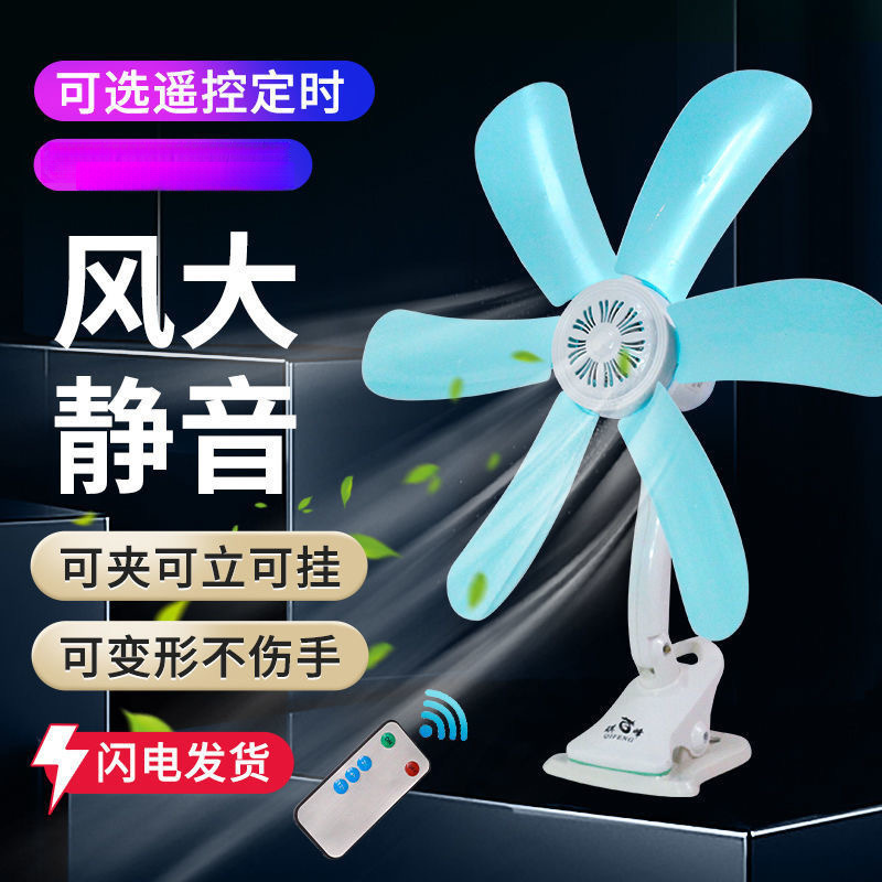 Electric Fan Student Dormitory Small Clip Fan Household Strong Wind Bedroom Bed Small Fan Mini Clip Hanging Fan