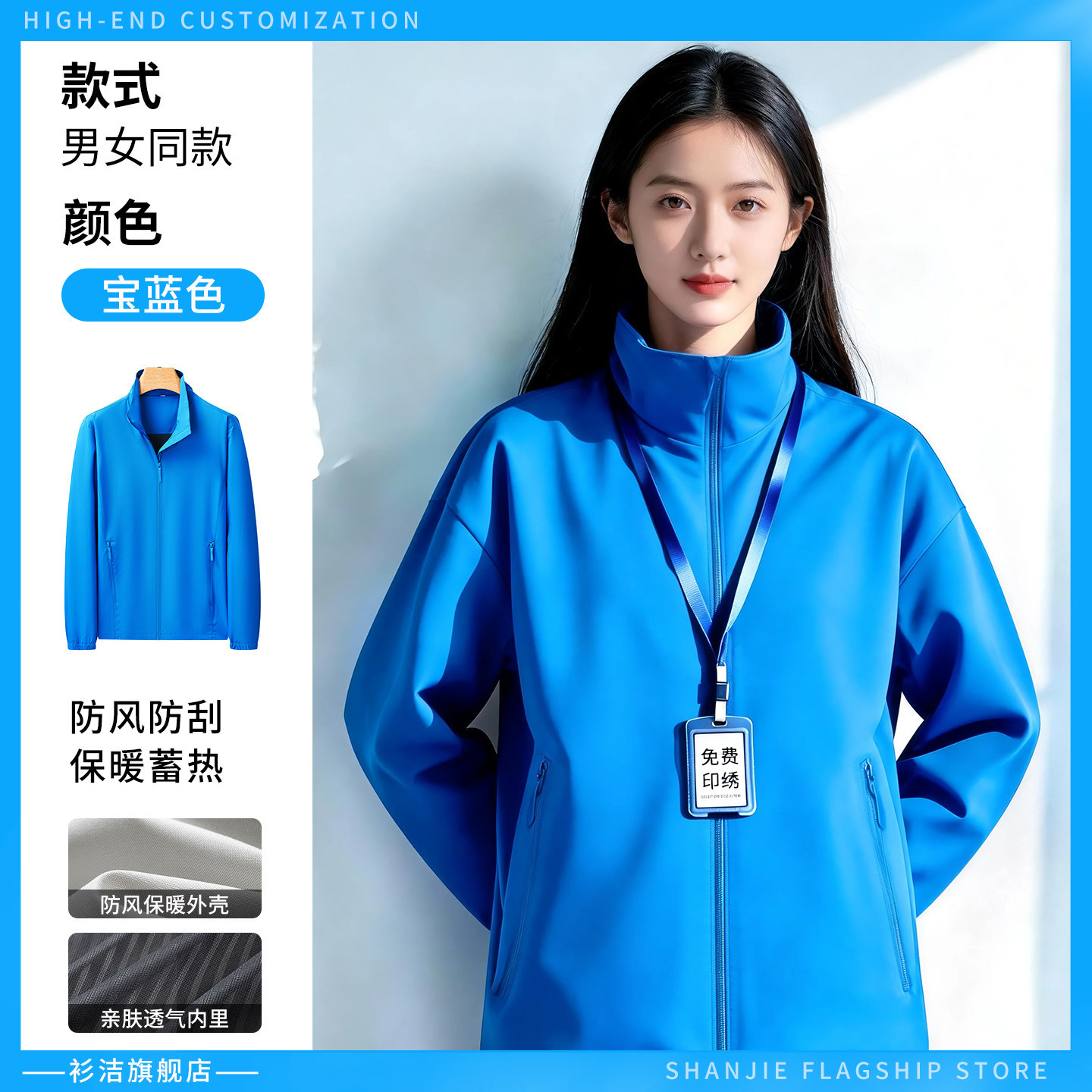 Tres impermeables ropa de asalto ropa de trabajo personalizada chaqueta de fábrica de reparación de automóviles chaqueta de otoño ropa de trabajo