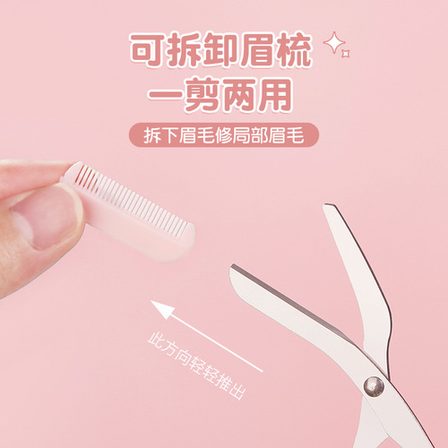 GECOMO Comb Makes Perfect Eyebrow Trimming Combination, Eyebrow Shaving Blade, Anti-Scratch, Portable Eyebrow Scissor, Dual-Purpose Beginner
