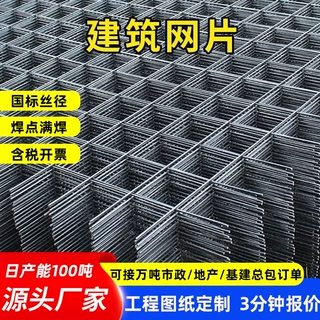 钢筋网片防裂钢丝建筑工地网片桥梁地面地坪螺纹碰焊网厂家现货