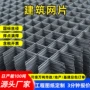 防裂螺纹建筑工地碰焊网