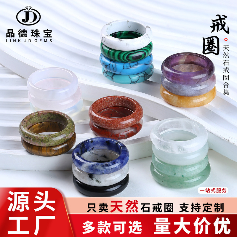 Jingde jewelry natural Dongling jade ring ring men's and women's agate Tiger Eye Stone Ring Ring Jewelry Wholesale