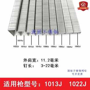 ✅ 304 Stainless Steel Code Nails, Gun Nails, Industrial Nails, Horse Nails, U-Shaped Nails, Pneumatic Code Nails, Woodworking Nails, Door Nails, Steam Gun Code