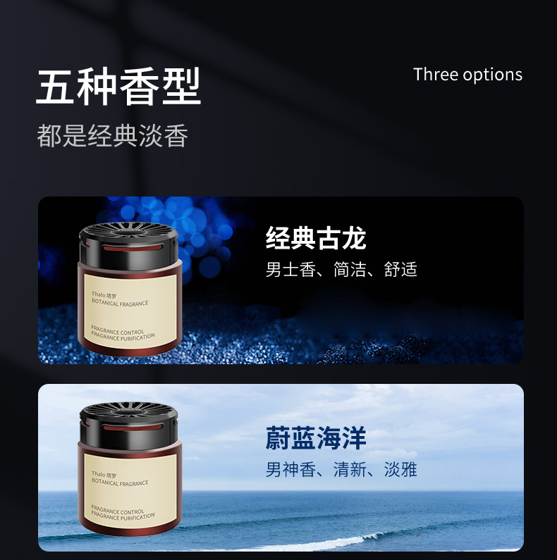 车载香膏_11.jpg