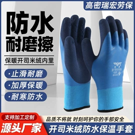 通用手套;防割手套