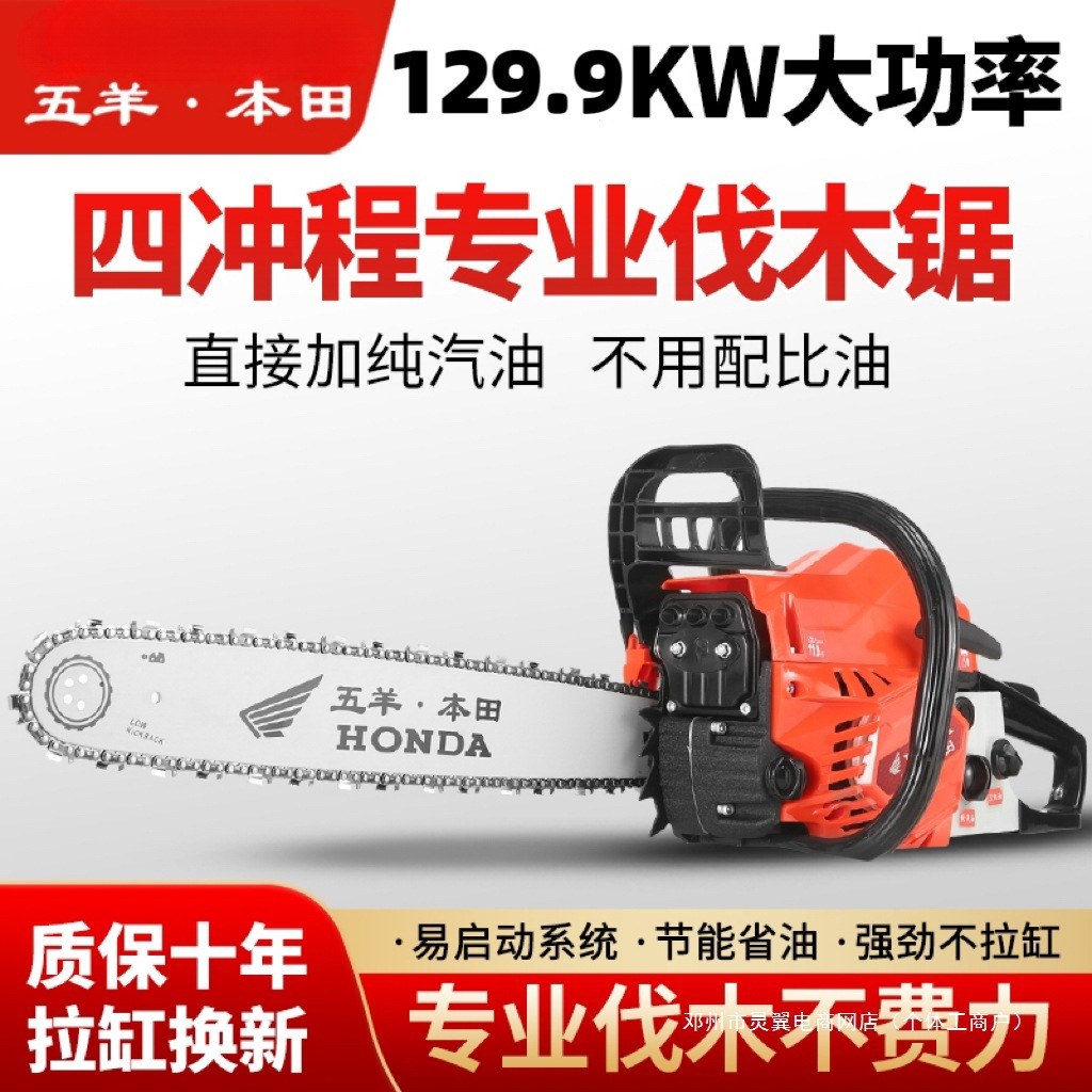 灵翼汽油锯四冲程大功率伐木锯砍树链条锯家用手持电链锯
