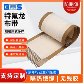 输送带;电子产品胶带;网带