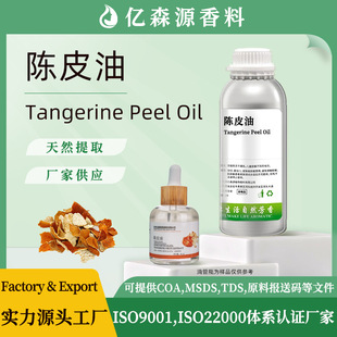 ��ե�Ƥ����Ƥ��Tangerine Peel Oil�η���޹��������޹ϡጴ���