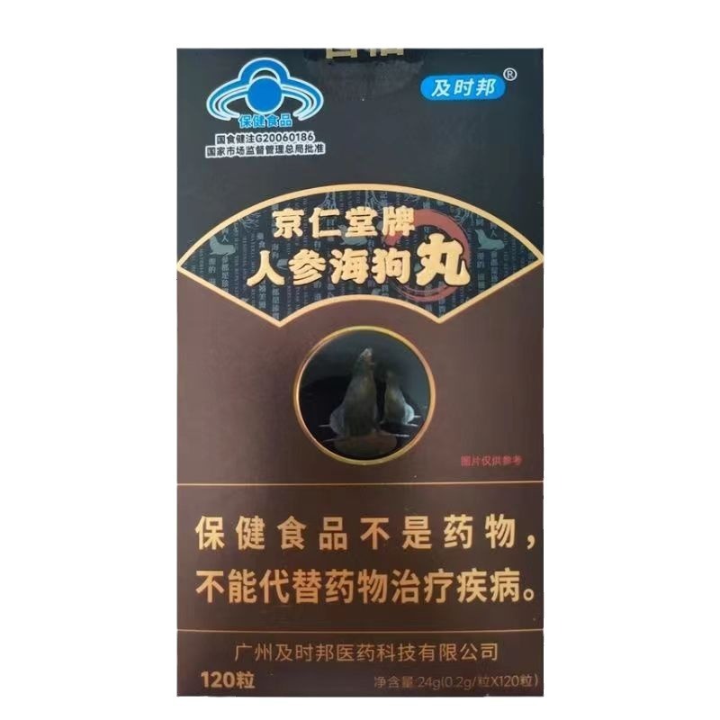 及び時邦京仁堂ブランド人参海狗丸120粒/本|undefined