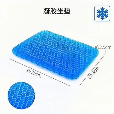 Cool pad | Office Home Ice Cushion - square-childrens-model-about-251825cm