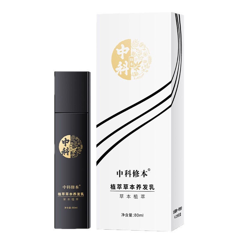 瑶贝三月三黑发乳白转黑中科修本养发乳魔术丝乌发乳多肽养发乳|undefined