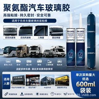 PA1601 310ml黑色汽车挡风玻璃密封胶车厂粘接胶密封聚氨酯定制