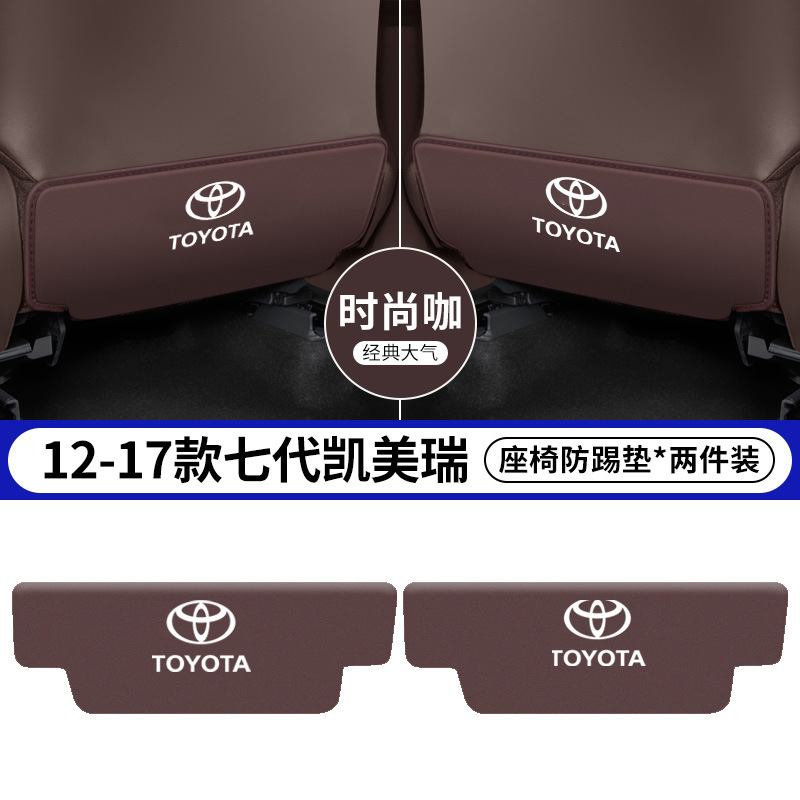 Chair back anti-kick pad – Toyota for Toyota Camry - 12-17-camry-7th-gen-coffee-seat-anti-kick-pad-2pcs