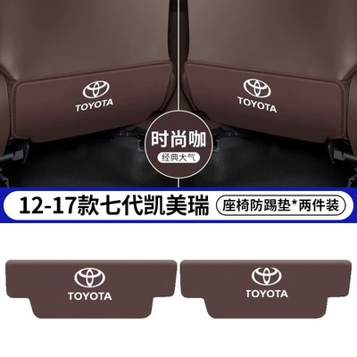 Chair back anti-kick pad – and Modified Interior Accessories - 12-17-seventh-generation-camry-coffee-color-seat-anti-kick-pads-2-pieces