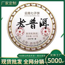 2007������º��ϰ����ն�����貼��ɽ�����������~���714g