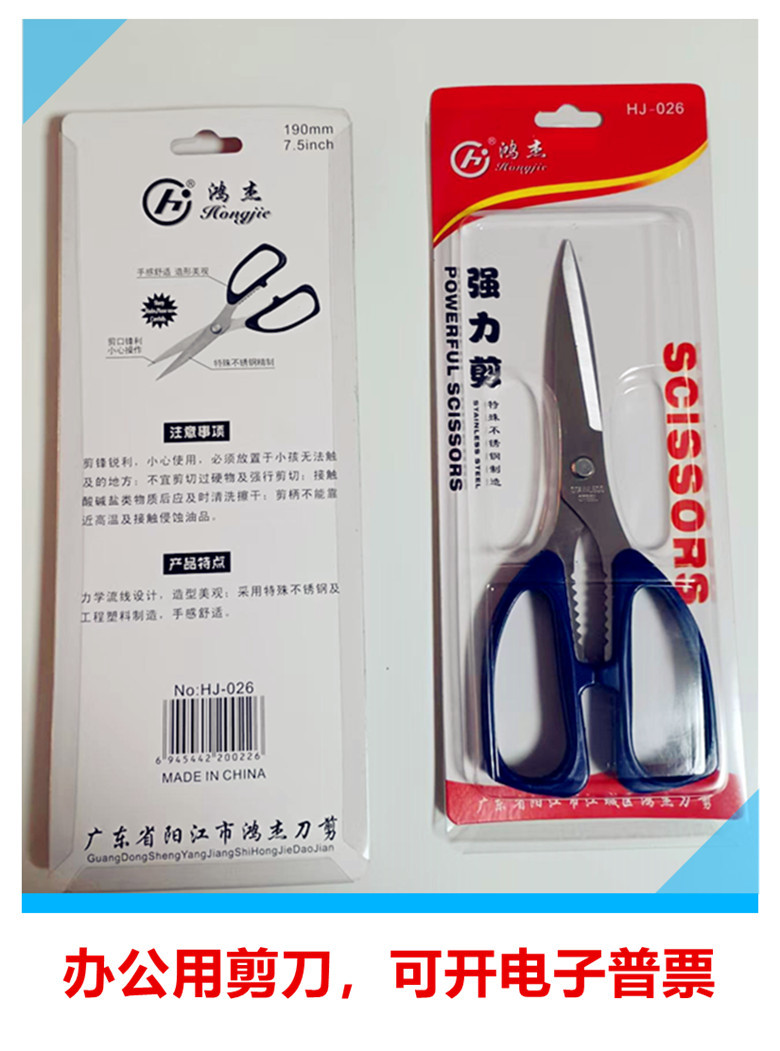 가정용 가위 사무실 가위 절단 종이 가위 날카로운 편리한 190mm 도매 사무용품 가위