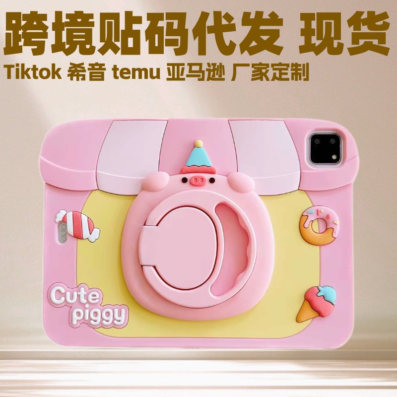 Manufacturer's New Ipad11 A16 Protective Case Piggy Bear Cartoon Pro11 Air6 Tablet Case