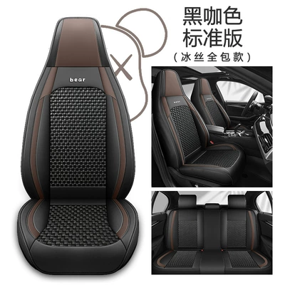 Four Seasons Pad Leather/Leather Ice Silk Four-Season - black-coffee-color-standard-version-general-purpose