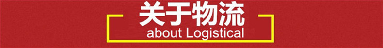 关于物流