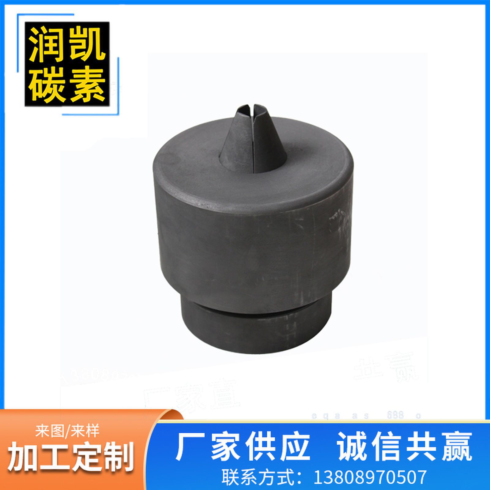 工厂 多晶硅生产用 石墨座 石墨帽 石墨卡瓣