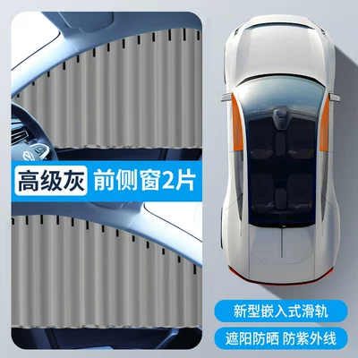 Window Sun Protection, Baby Car Interior | Car curtains - silver-gray-front-row-pair-built-in-real-sliding-rails-leather-straps-smooth-push-and-pull