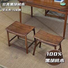 黒胡桃の木の中国式の木の腰掛けの方腰掛けは簡単です。