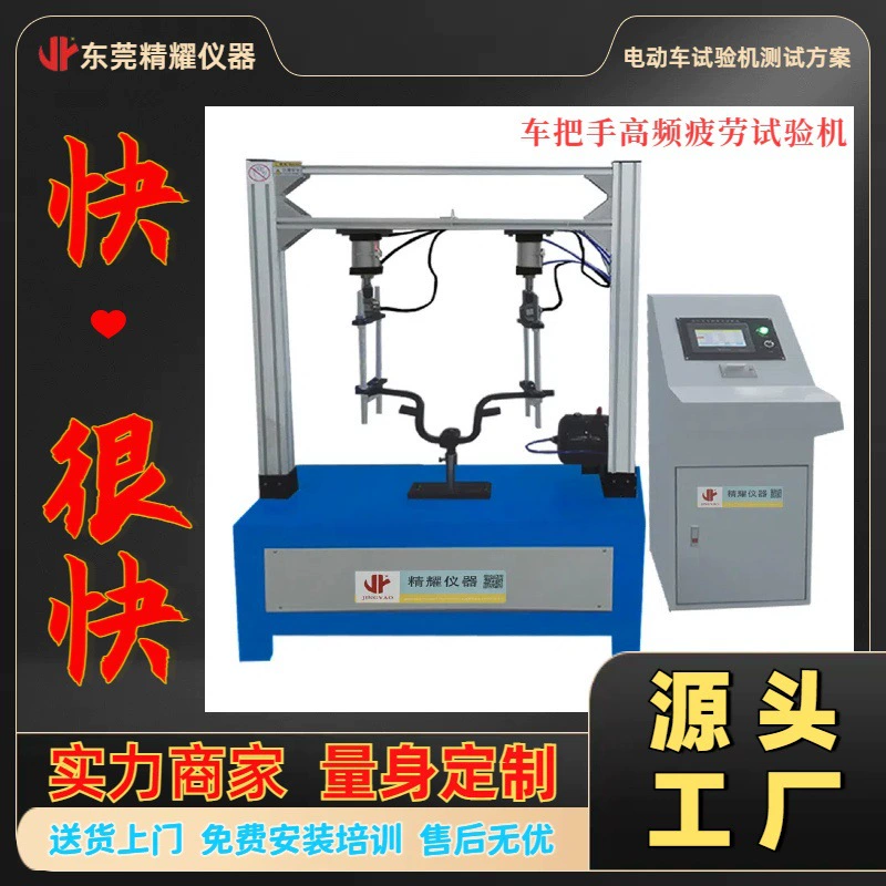 Велосипедный кран, машина для испытания на усталость