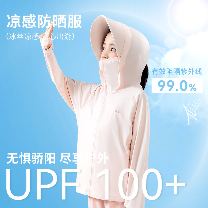 儿童防晒衣可拆卸帽檐2025夏季新款女童锦纶冰丝凉感中大童防晒服
