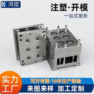 abs塑料部件定制塑料成型模具开模定做pe pp pc注塑加工模具开发